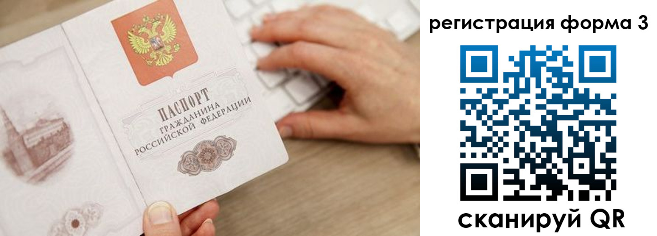 прописка ребенка в Верхнем Уфалее