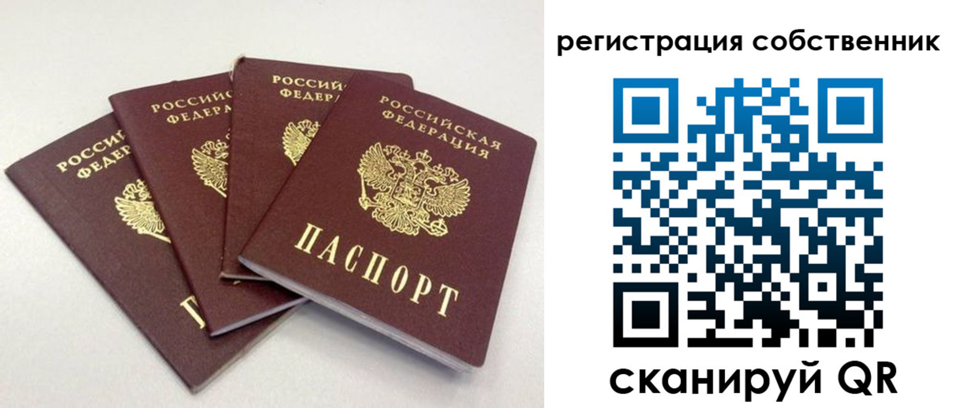 прописка для школы в Верхнем Уфалее